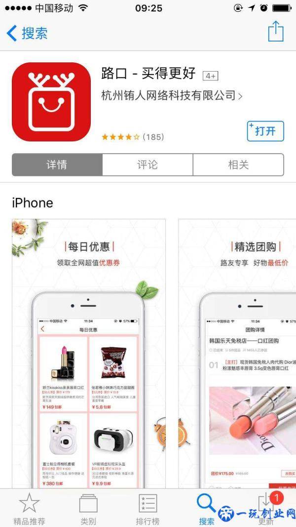 省钱秘笈-分享三个淘宝找优惠的APP：路口 一淘 淘宝联盟