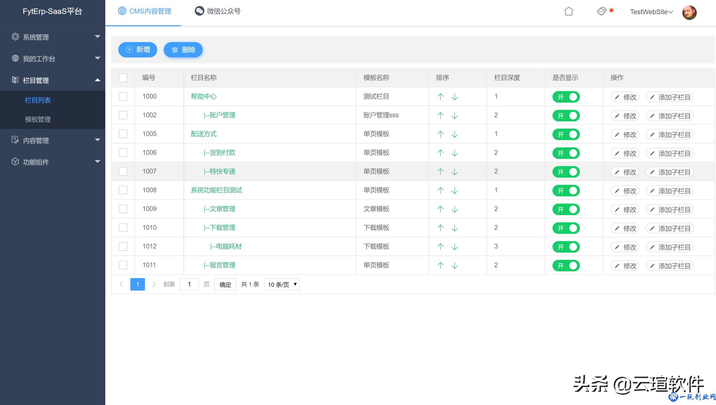 基于NetCore2.2和Mysql功能强大的Cms建站系统