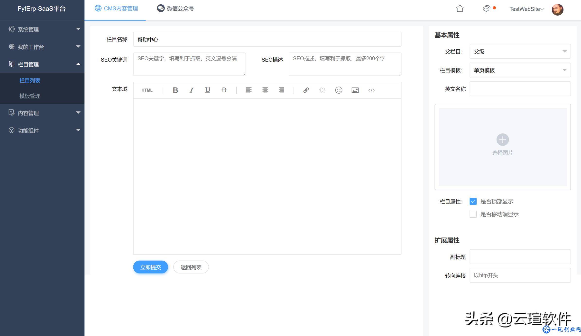 基于NetCore2.2和Mysql功能强大的Cms建站系统