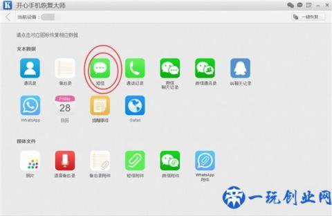 苹果手机短信怎么备份，iPhone短信导出教程演示