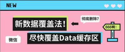 彻底删除微信聊天记录的方法，想要百分之百删除就用这招