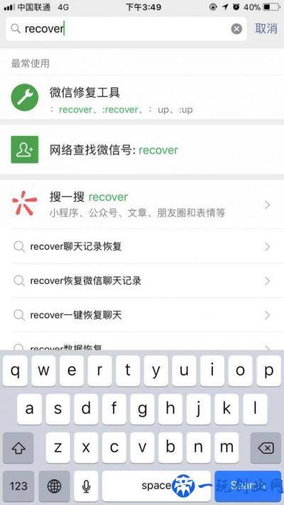 怎么查微信删除的聊天记录？第二招最好用