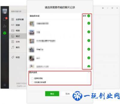 怎么恢复苹果手机微信聊天记录？这个方法太好用了