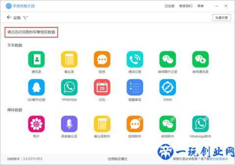 iCloud备忘录怎么恢复？解锁数据恢复新姿势