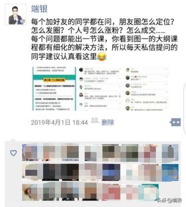 我发了7条朋友圈，成交100单，一晚收入5千元，总结3个卖货经验