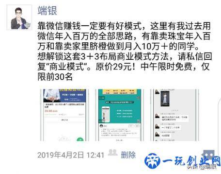 我发了7条朋友圈，成交100单，一晚收入5千元，总结3个卖货经验