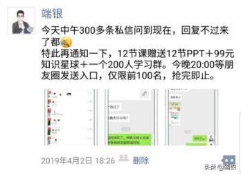 我发了7条朋友圈，成交100单，一晚收入5千元，总结3个卖货经验