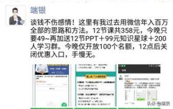 我发了7条朋友圈，成交100单，一晚收入5千元，总结3个卖货经验