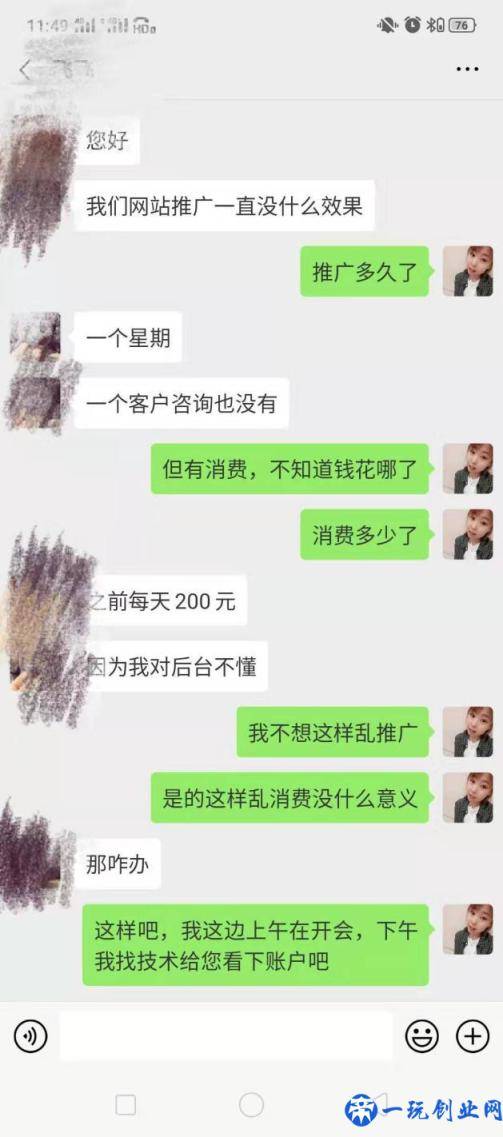 百度推广该怎么做？实际案例讲解