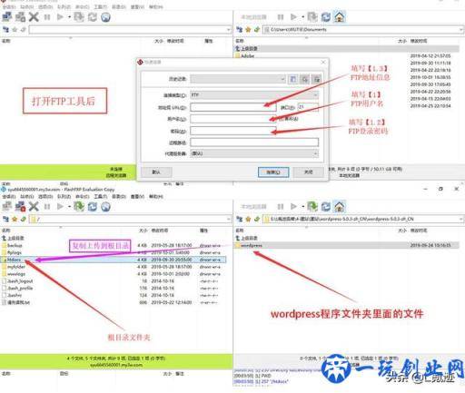 Wordpress免费建站图文教程（四）：3分钟快速搭建网站