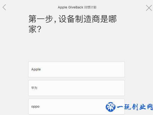 苹果手机哪里以旧换新？iPhone以旧换新XR/XS活动攻略