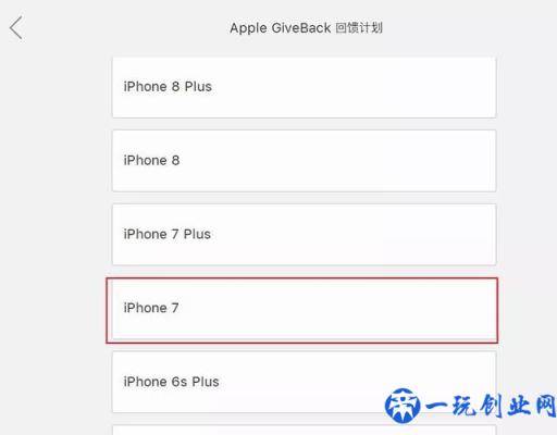 苹果手机哪里以旧换新？iPhone以旧换新XR/XS活动攻略