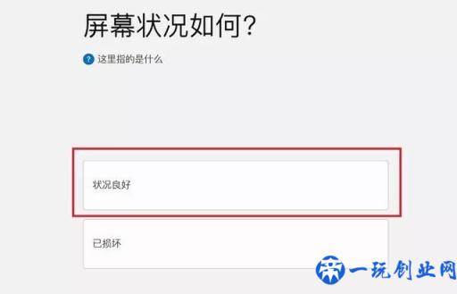 苹果手机哪里以旧换新？iPhone以旧换新XR/XS活动攻略