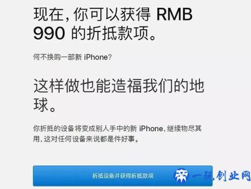 苹果手机哪里以旧换新？iPhone以旧换新XR/XS活动攻略