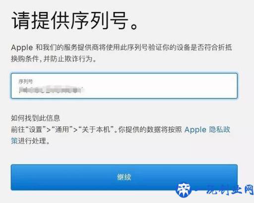 苹果手机哪里以旧换新？iPhone以旧换新XR/XS活动攻略