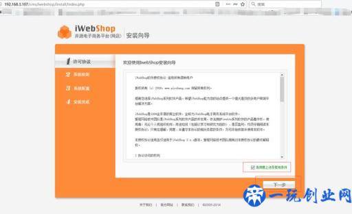 php源码网站搭建方法和过程