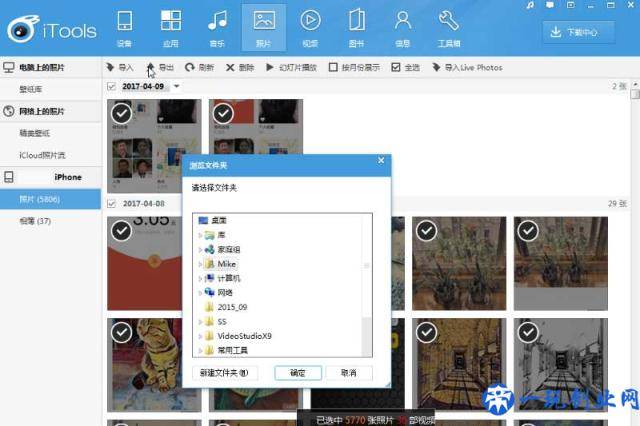 批量导出iPhone的5000张照片和100条视频
