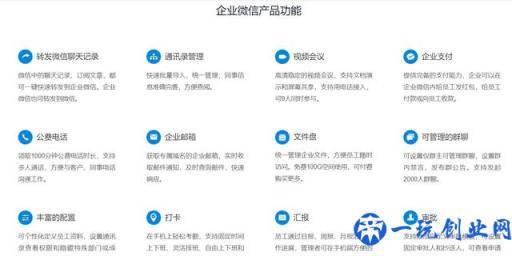 还在纠结用企业微信还是钉钉么？