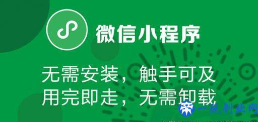 代理加盟小程序，代理加盟小程序公司，代理加盟小程序多少钱？