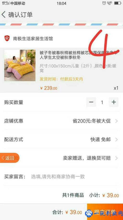 网购省钱技巧你知多少？