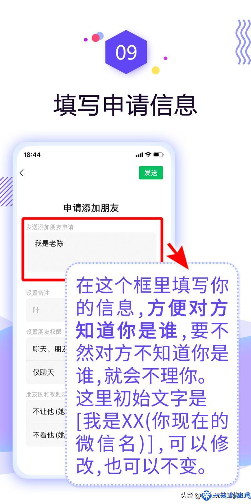 怎么添加微信好友？全过程图文详解