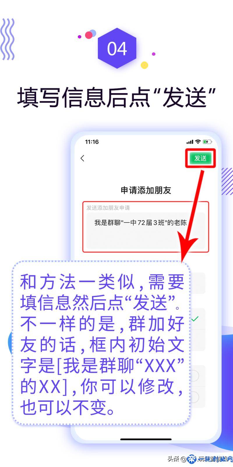 怎么添加微信好友？全过程图文详解