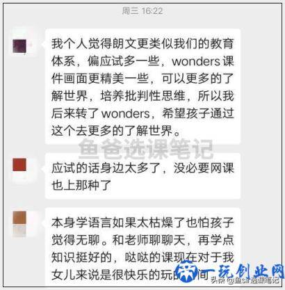 哒哒英语怎么样？追踪两个孩子1年后，我写出了这份分析报告