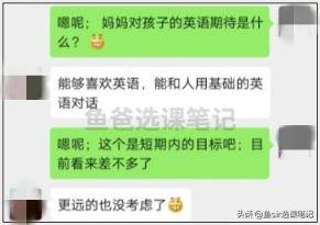 哒哒英语怎么样？追踪两个孩子1年后，我写出了这份分析报告