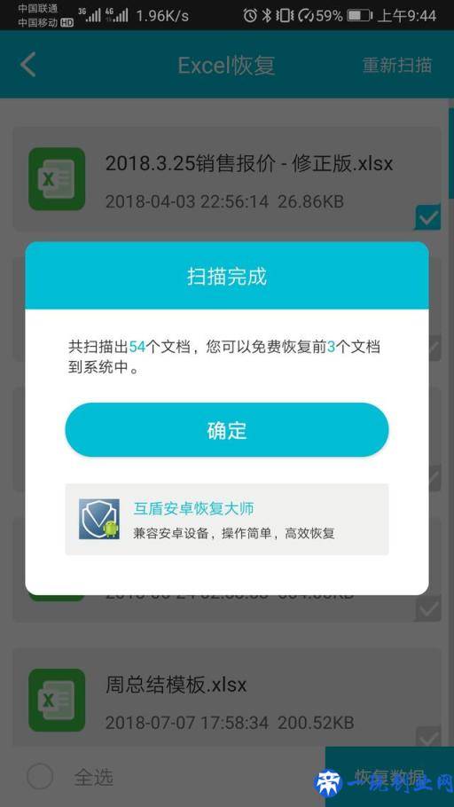 华为手机还可以这样恢复数据？超实用！一秒恢复所有内容