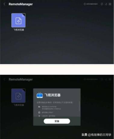 教你一招用手机安装第三方软件到乐视电视！解决安装一大烦恼