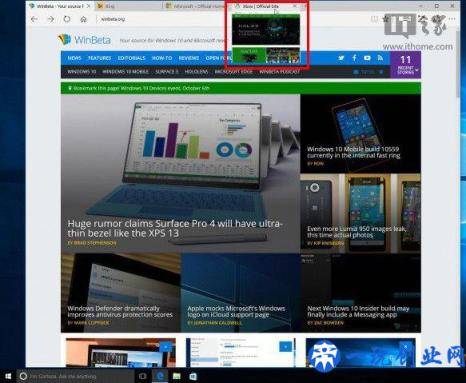 Win10预览版10558：Edge浏览器加入标签页预览