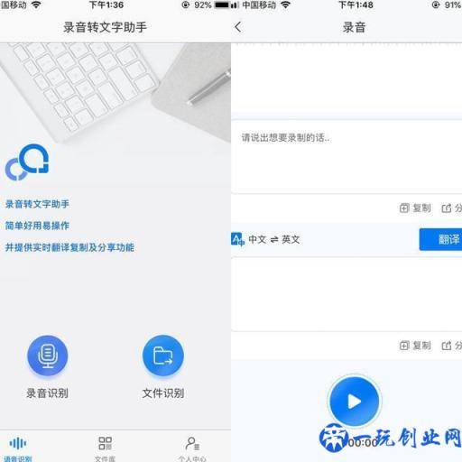 手机就可以将录音转换文字，学会这3招，让办公效率不再低调！