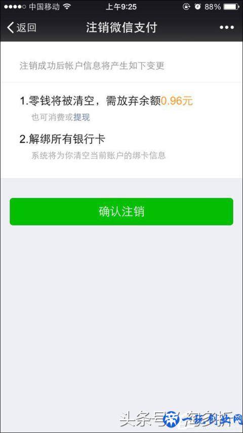 微信零钱明细记录能删除吗？微信交易记录如何删除？