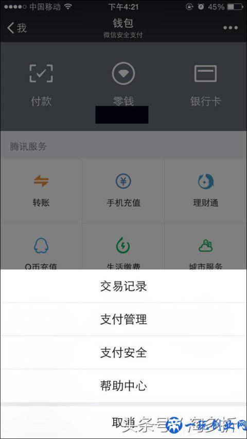 微信零钱明细记录能删除吗？微信交易记录如何删除？