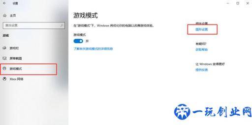 你真的会用Win10游戏模式吗？这样开启，游戏流畅不卡顿