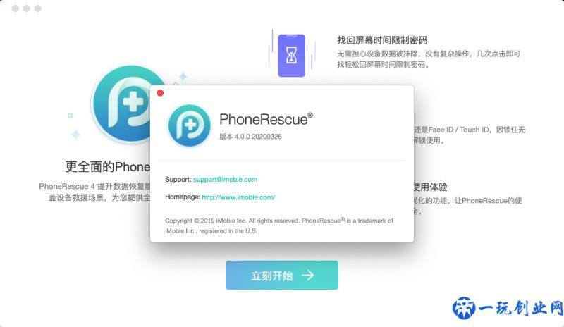 PhoneRescue for Mac(iOS数据恢复软件)中文版