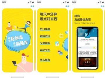 这5款高质量社交app，你肯定不知道