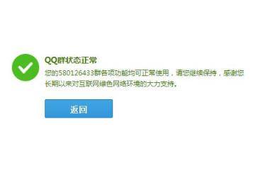 QQ群排名后置问题解决方案核心优化技术——首度公开规则