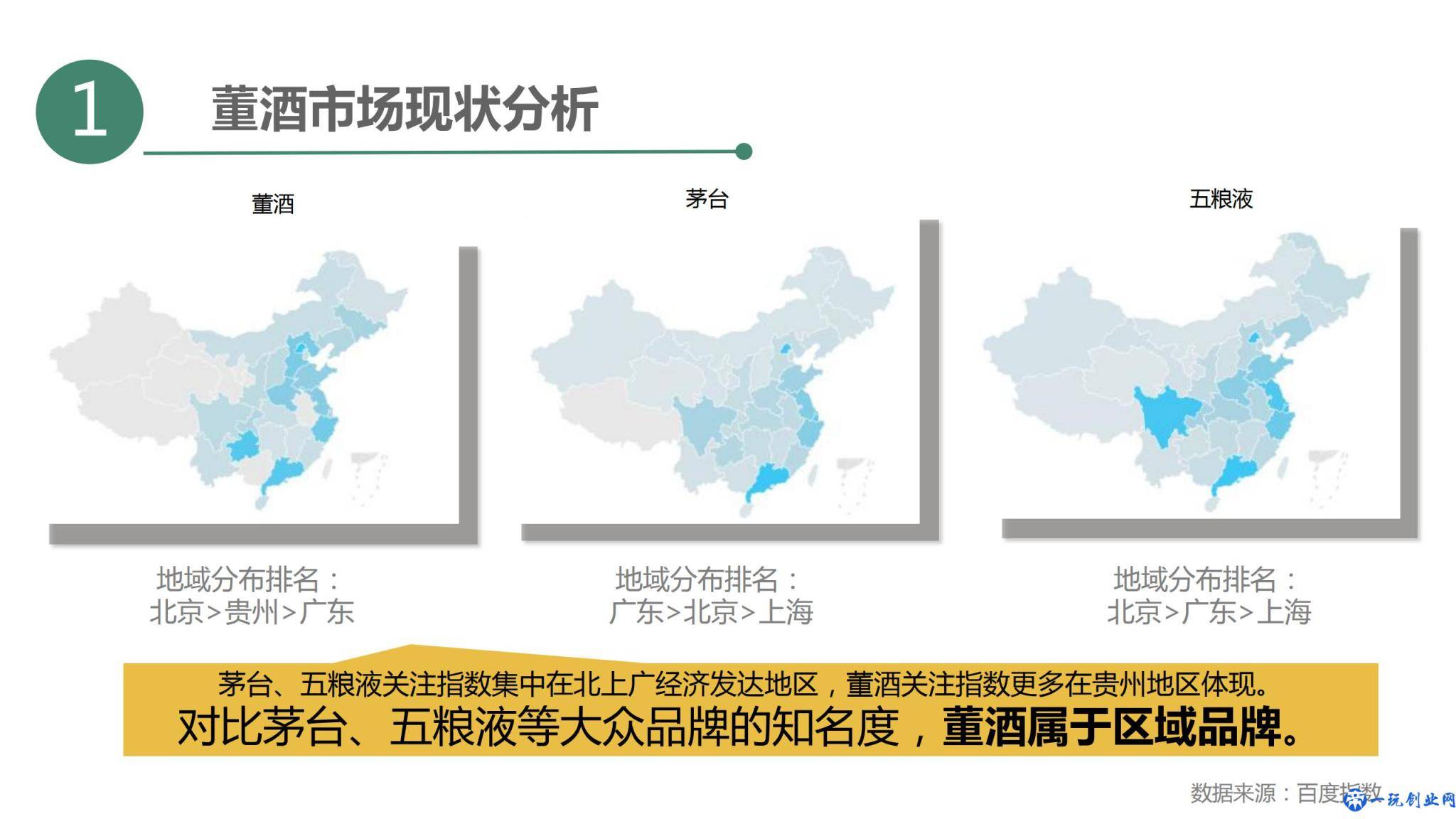 年度产品整合营销方案，策划年度整合营销方案附真实案例-72P