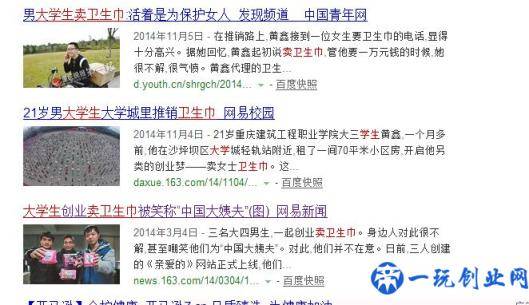 盘点那些不寻常的大学生创业项目，表面不起眼，实则很赚钱