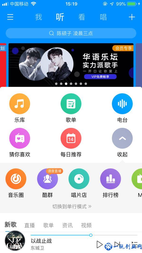 手机常用的4款免费听歌APP，你下载了没有？