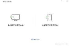 微信卸载重新安装后怎么恢复记录？