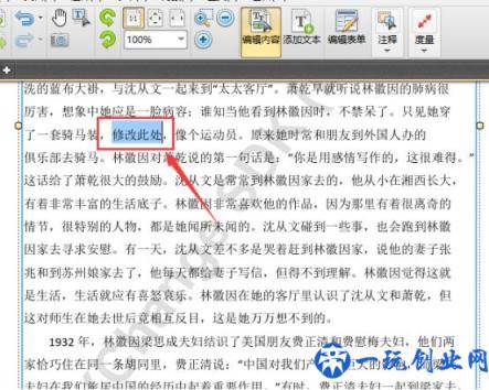 怎么修改PDF里面的文字内容?PDF编辑器教程