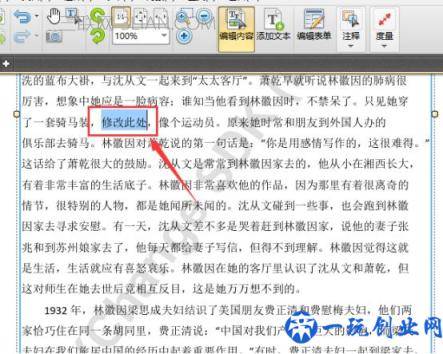 怎么修改PDF里面的文字内容?PDF编辑器教程