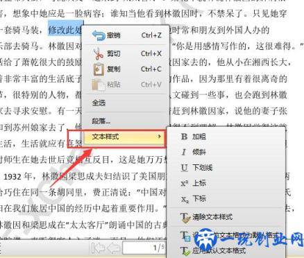 怎么修改PDF里面的文字内容?PDF编辑器教程