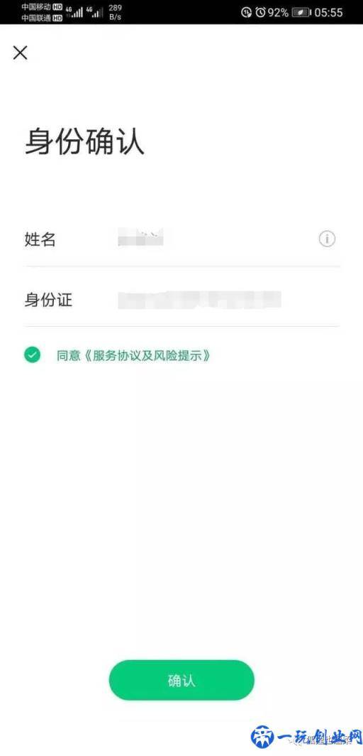 如何使用手机申请微信公众号图文教程（多图）