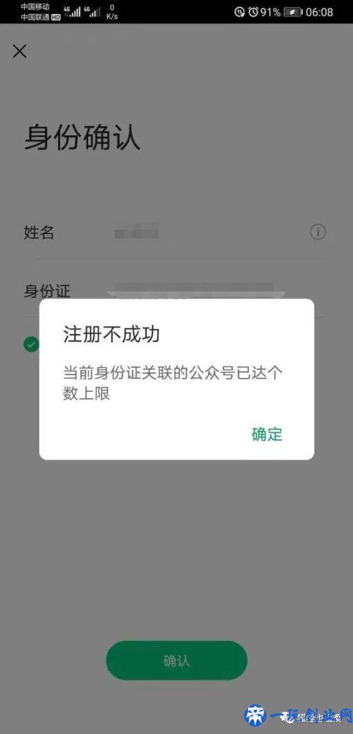 如何使用手机申请微信公众号图文教程（多图）