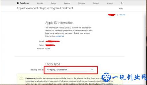IOS企业签名：苹果企业账号申请流程