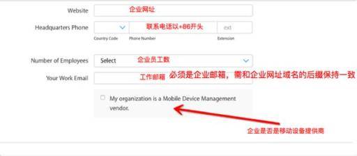IOS企业签名：苹果企业账号申请流程