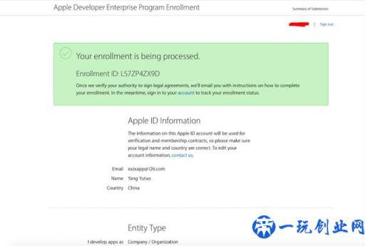 IOS企业签名：苹果企业账号申请流程